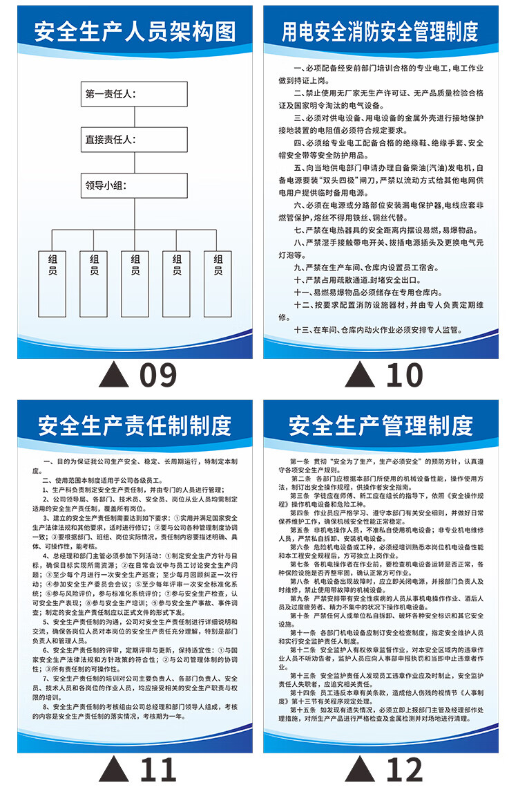 构架图标识kt板pvc雪弗板可定安全生产制度一套12张kt板银边30x40cm