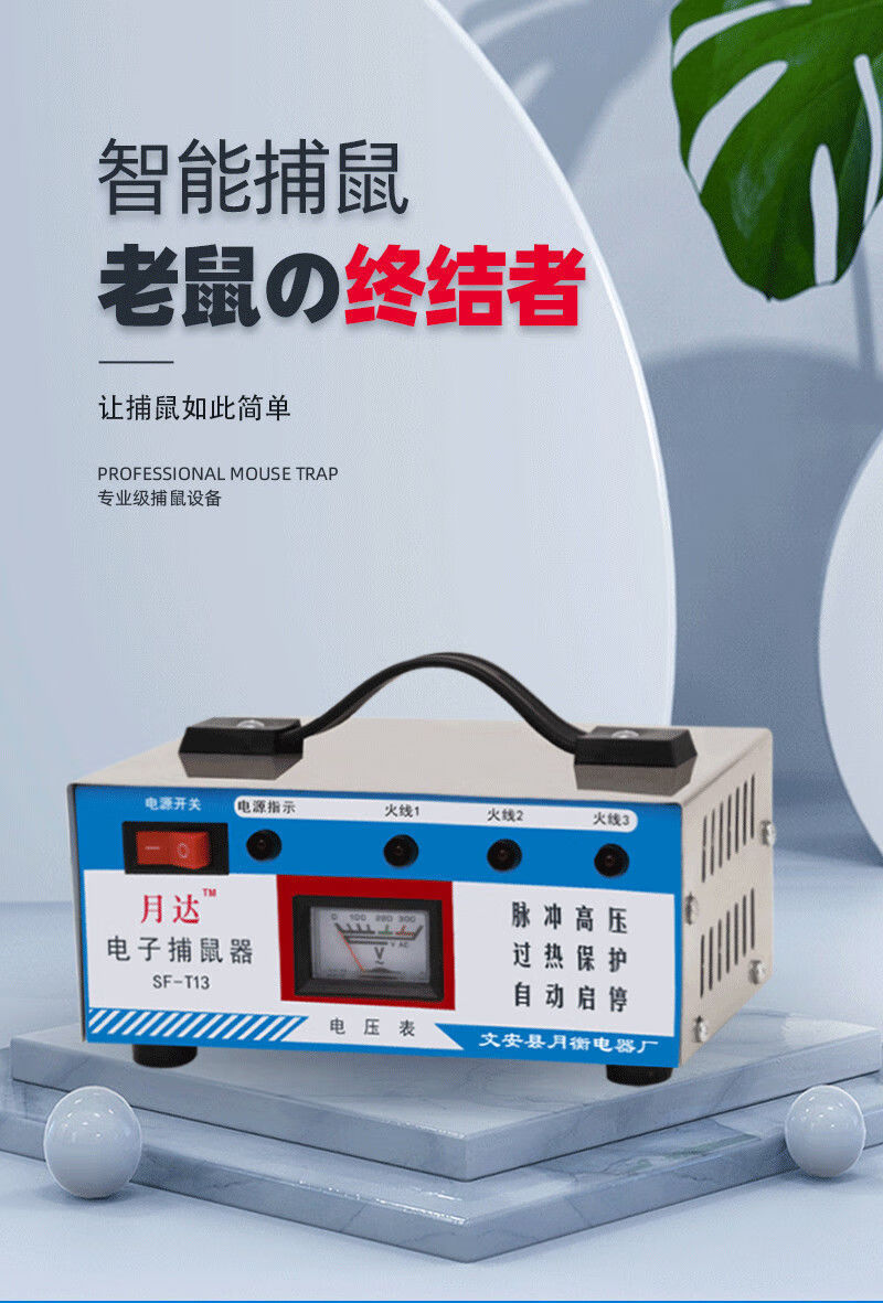 高压电猫全自动一窝端老鼠克星灭鼠器智能大功率机抓a套餐组装好3米