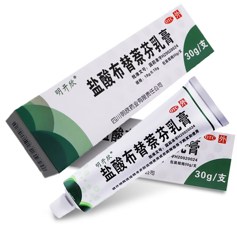 明开欣 盐酸布替萘芬乳膏 30g/支 1盒