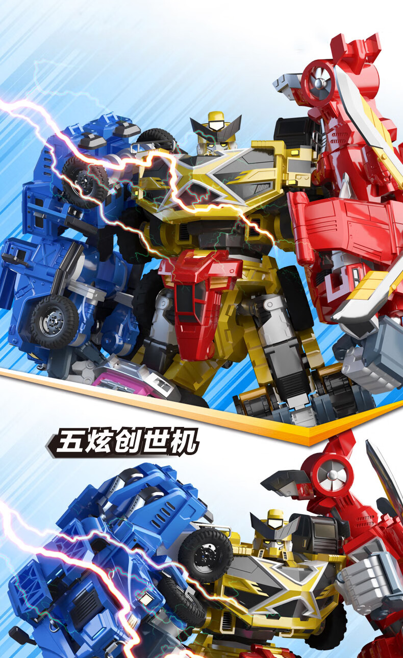 【限·时·秒·杀】迷你特工队x五炫机甲弗特可合体变形玩具机器人