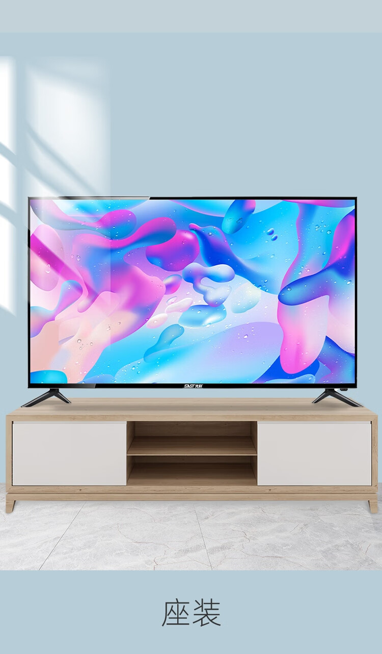 先科(sast) 商品名称:先科(sast)家用4k智能网络平板液晶电视机高清