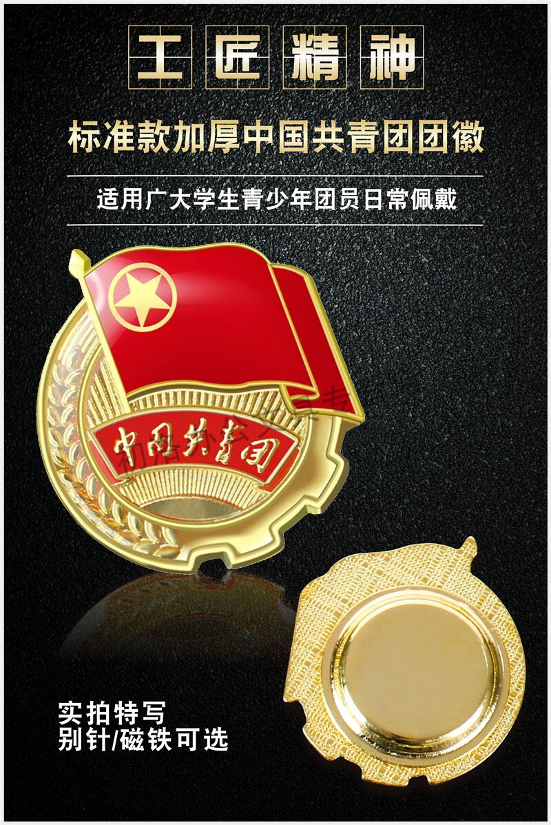 0cm标准团徽】【图片 价格 品牌 报价】-京东