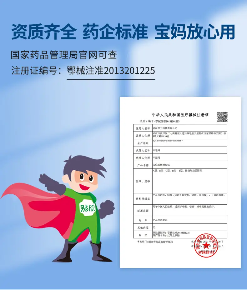 贴欣小儿红外止咳贴儿童咽痒干咳嗽贴化痰清肺贴嗓子咳喘婴幼儿宝宝