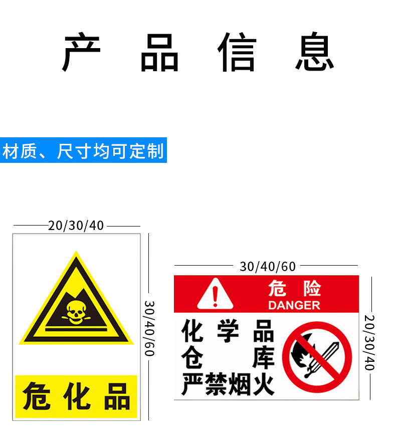 冠京卓危化品标识危险品标志牌化学品标识牌危废仓库严禁烟火警示牌