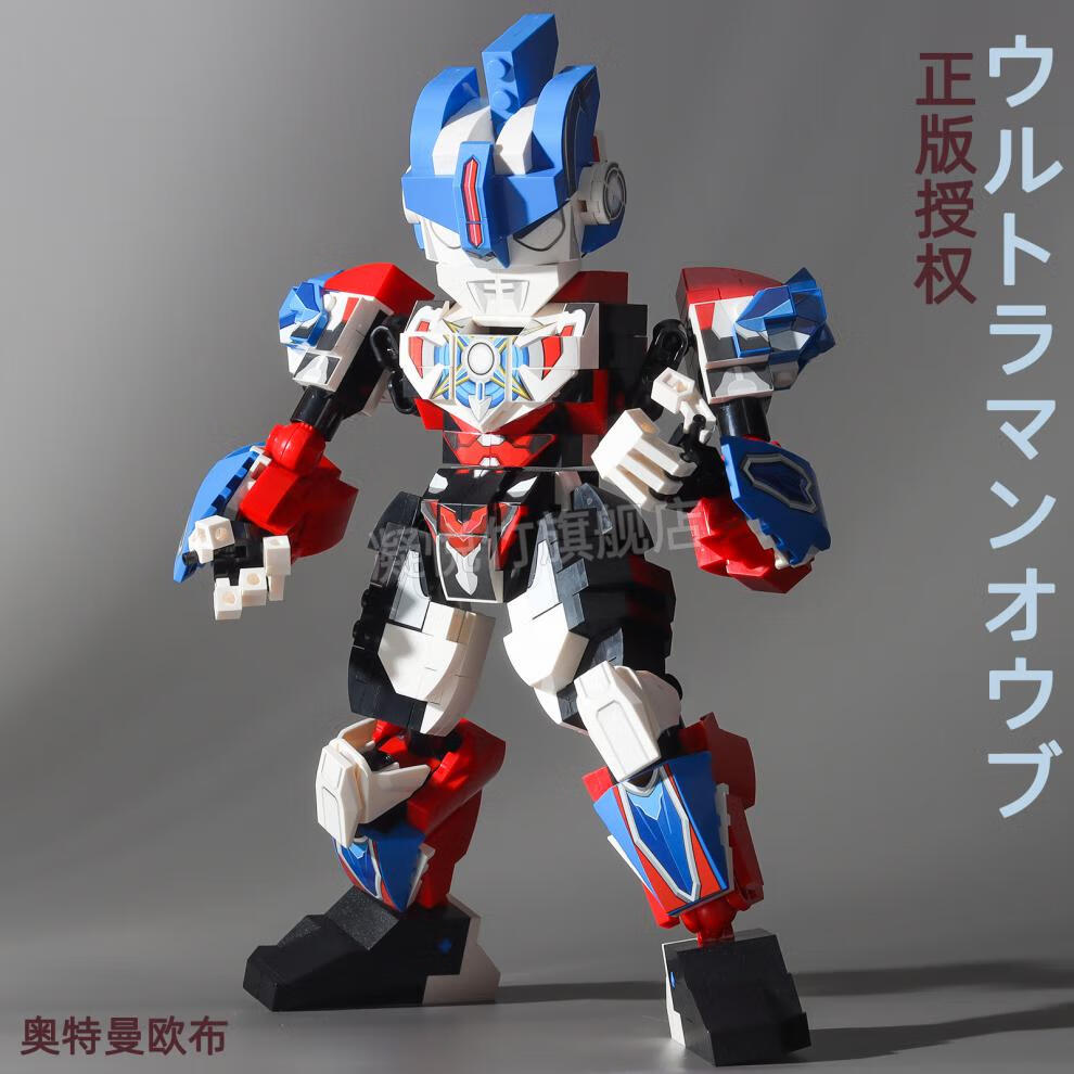 moc原创积木 抖音网红森宝奥特曼积木拼装玩具怪兽泽塔赛罗捷德泰迦