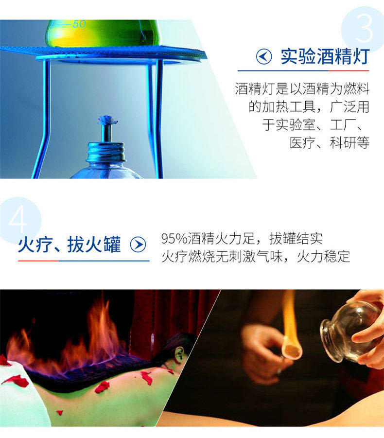 工业酒精专用95度酒精消毒液工业消毒清洁火疗燃烧乙醇酒精2瓶95酒精