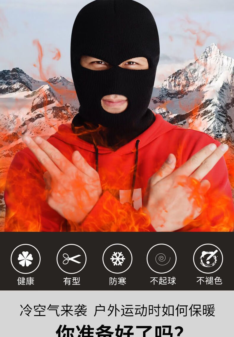 悍1匪头1套 叙利亚头1套三件套社1交牛逼症沙雕搞1笑精英面罩冬三1孔