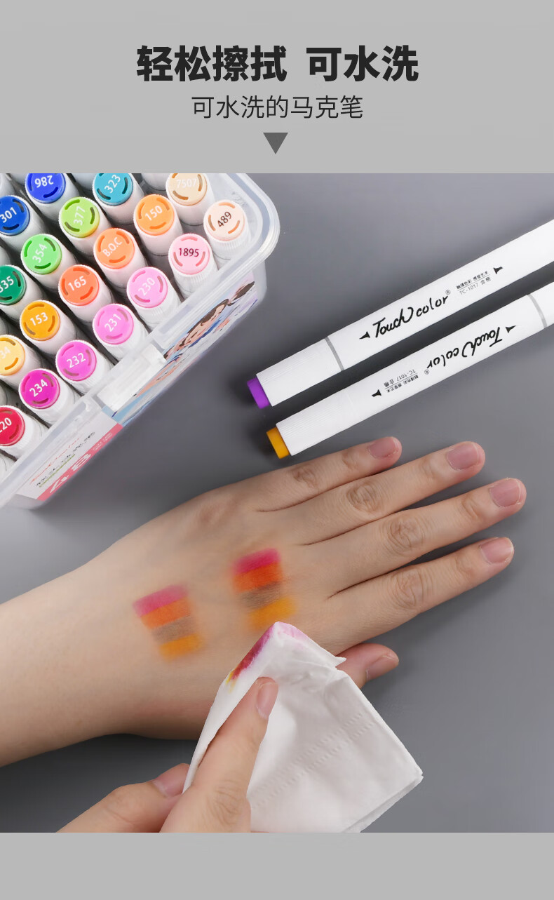 信蓝铭新款touch color软头儿童马克笔套装水性双头美术学生肤色24