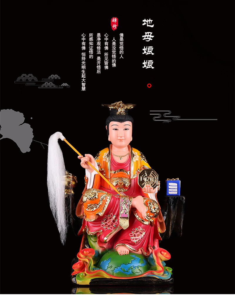 地母娘娘神像 后土娘娘大地之母元君道教树脂佛像彩绘供奉摆件 10寸