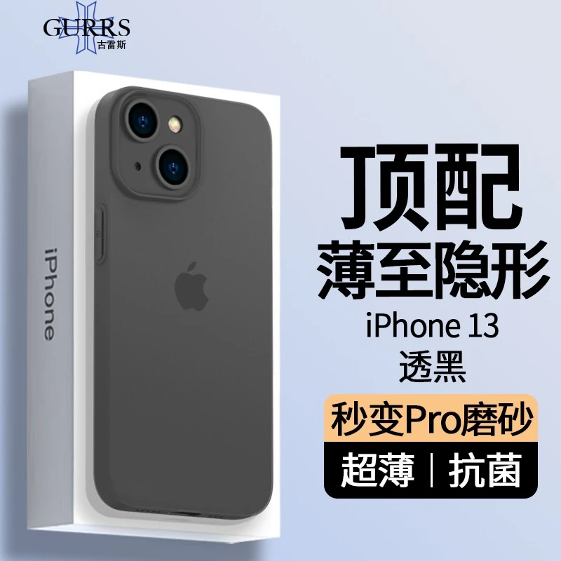 Gures Apple13携帯電話ケース超薄型iphone13携帯電話ケースレンズオールインクルーシブ落下防止、黄変なし、0.3mmの薄さの指紋防止フロストシンプル保護カバー-スルーブラック