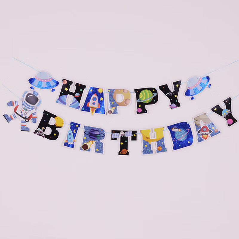 生日布置横幅挂饰拉花彩旗求婚表白用品派对气球背景墙后备箱装饰 大