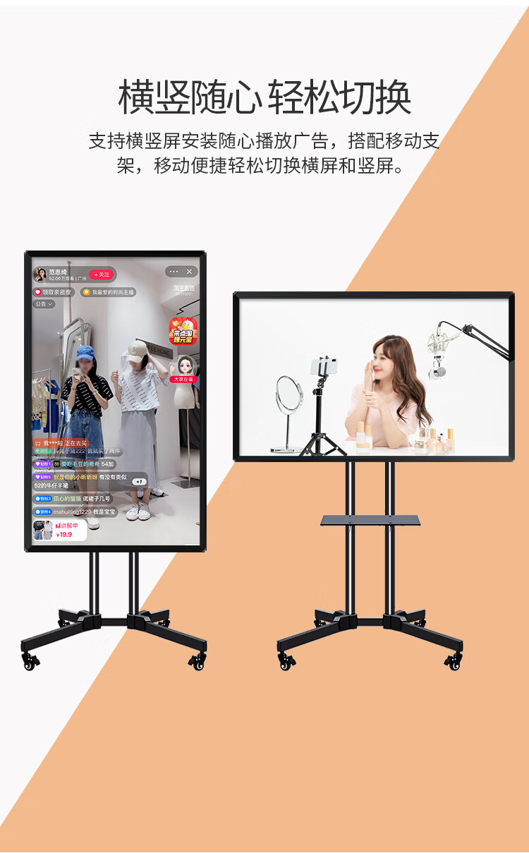 水木风手机直播大屏幕触摸竖屏显示器抖音快手无线投屏同屏电视机网红