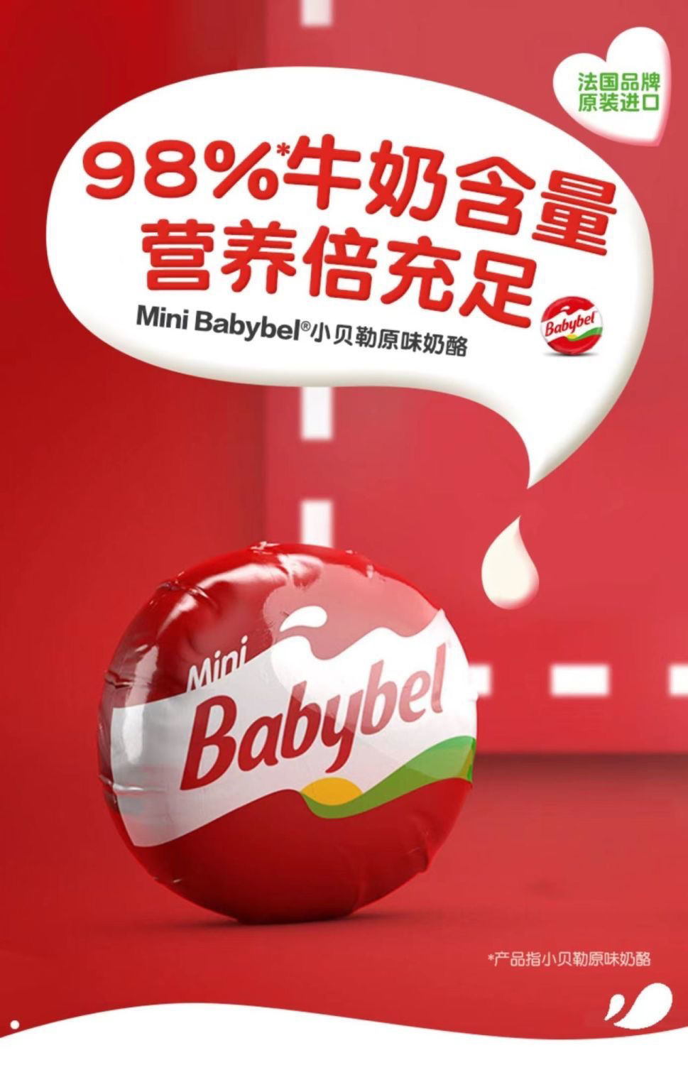 奶酪粒儿童即食乳酪粒宝宝高钙芝士粒零食 小贝勒奶酪原味10粒【图片