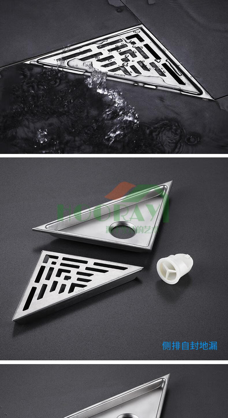 hooray卫生间不锈钢304三角形防臭地漏酒店地漏三角形小侧排