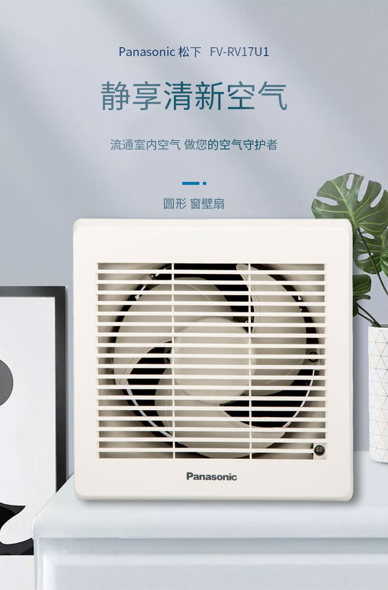 松下排气扇6寸窗式卫生间厕所墙壁玻璃排风扇换气扇定制定制