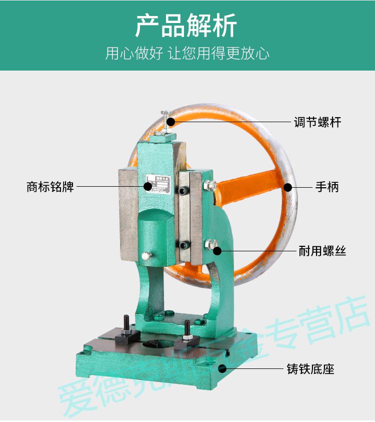 小型台式冲压机手动手摇压力机圆盘冲床手啤机柳合冲孔机hm40 hm-60