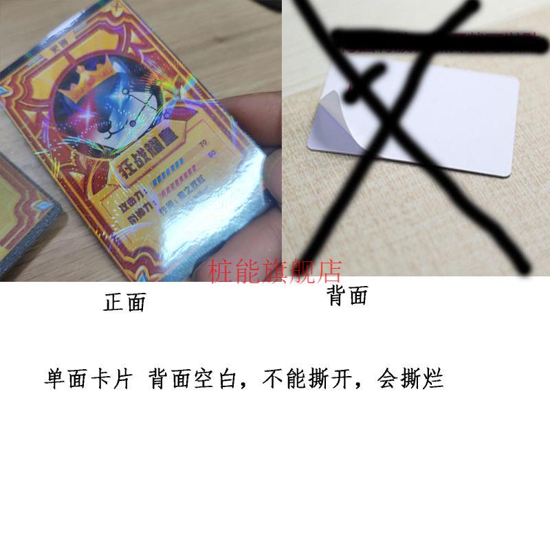 狗头卡片6套奥特宝宝菜狗尘埃大哥呆呆单身迪哥卡黑化小奶狗战神卡贴