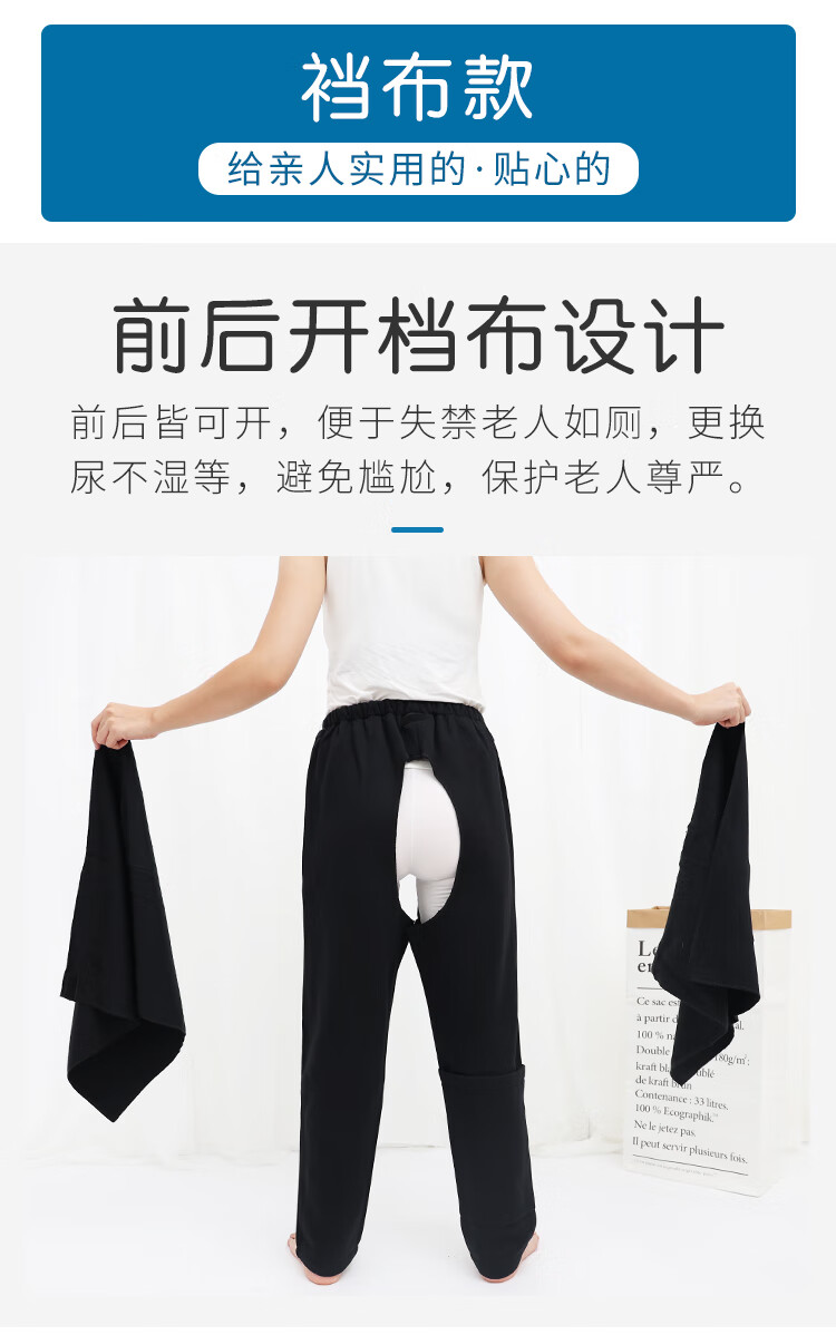 【老人开档裤】秋冬保暖病人方便易穿脱护理裤瘫痪卧床开裆裤大小便
