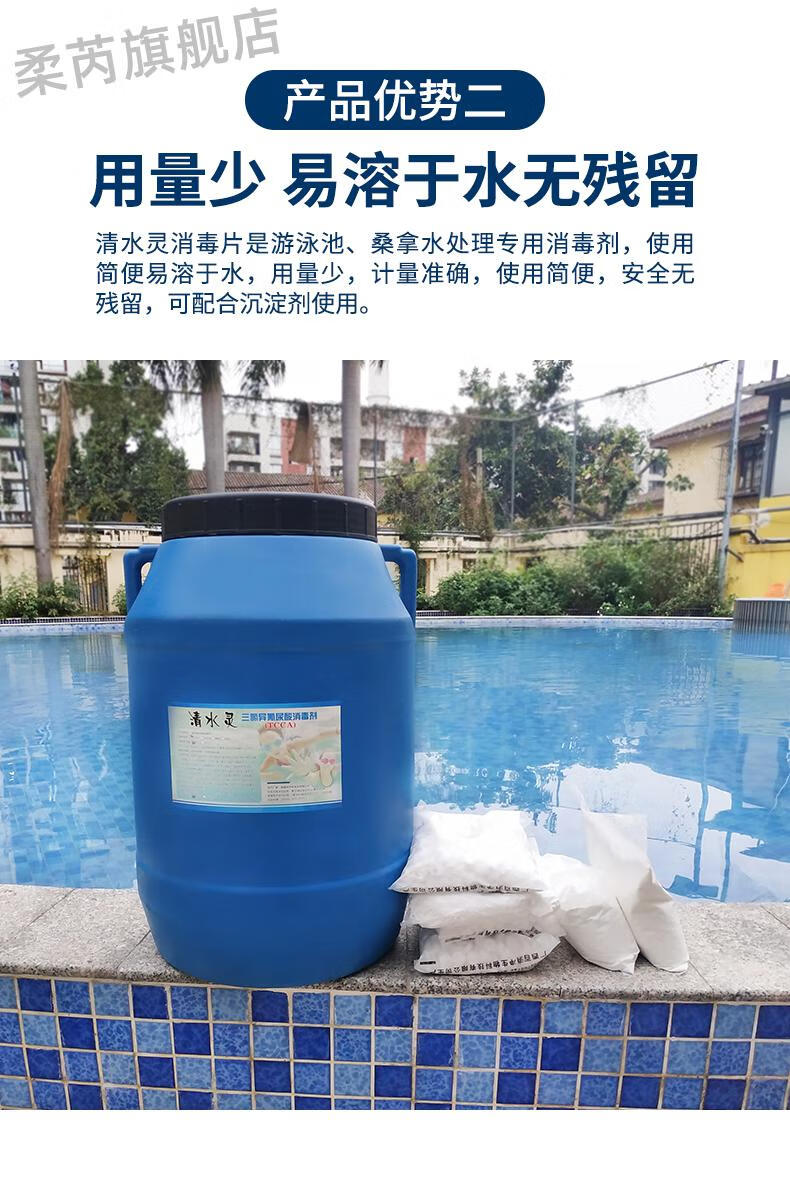 泳池消毒片游泳池消毒片氯片清水灵含氯速溶泡腾片儿童泳池水质消毒