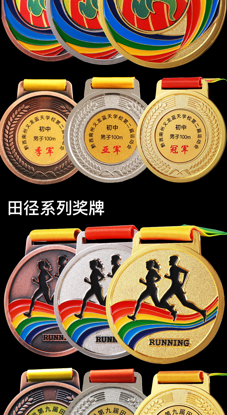 leqianxun)跆拳道足球篮球奖牌定做马拉松运动会比赛奖牌定制奖章铜牌