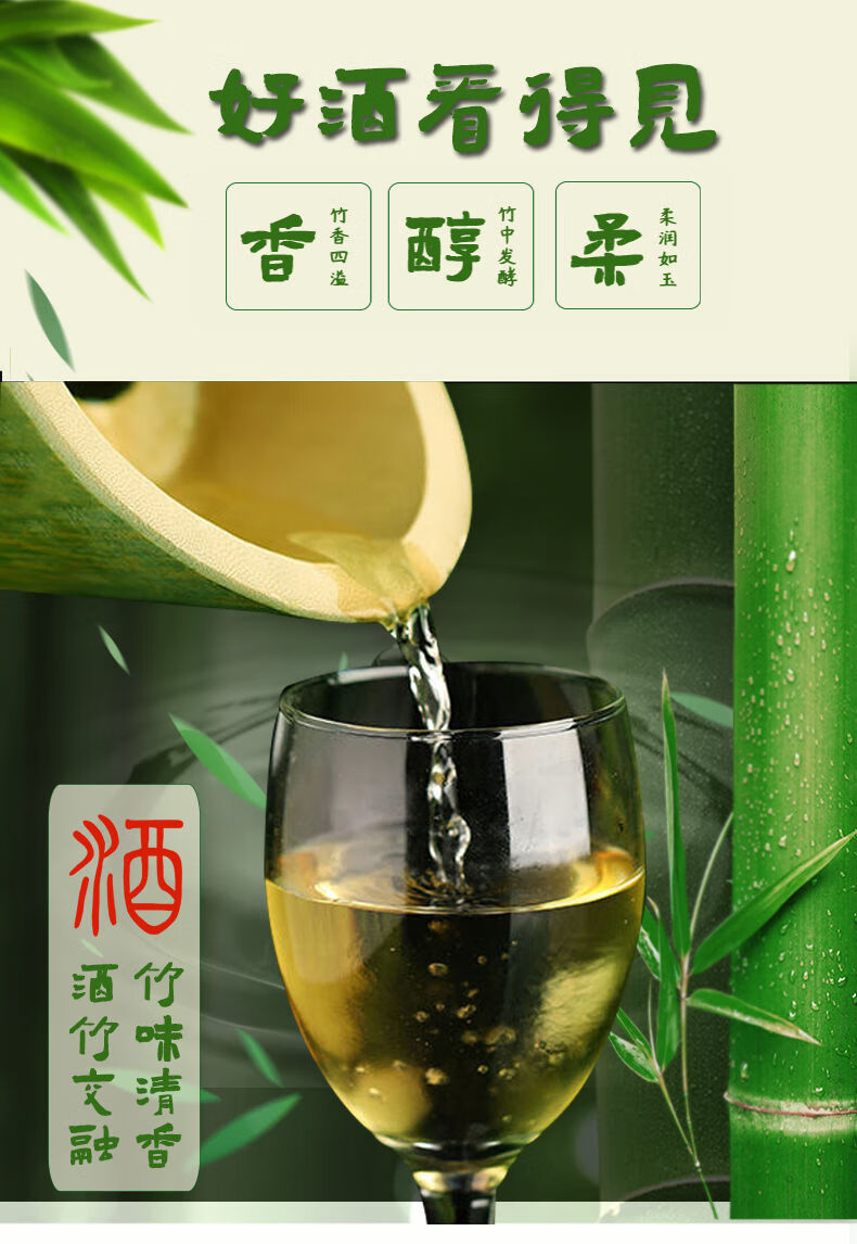 中国永安竹筒酒52度图片
