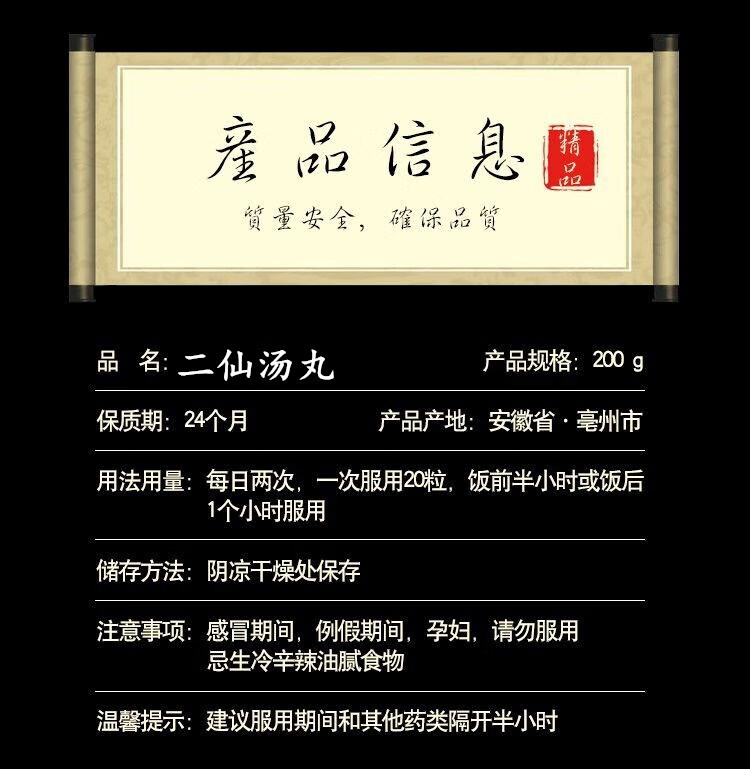 亲!二仙汤"进寸退尺"-第1张图片-丸子博客