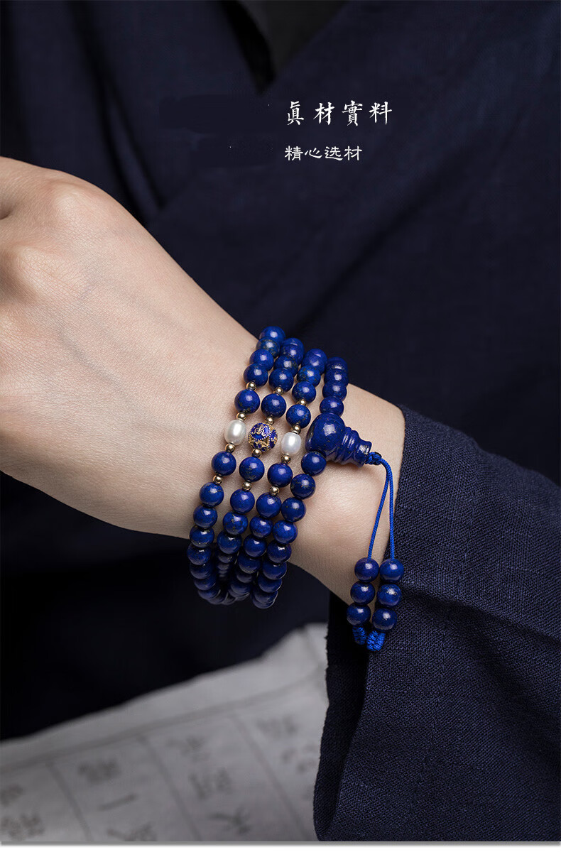 青金石手链108颗佛珠手串男女原创设计青金石手链6mm青金石手围14cm17