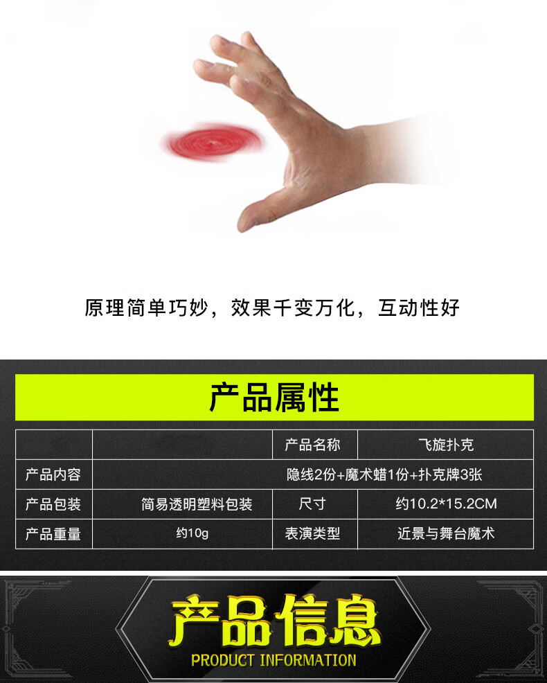 飞悬扑克牌魔术纸牌飞牌悬浮扑克近景魔术道具牌魔术隐线魔术蜡扑克牌