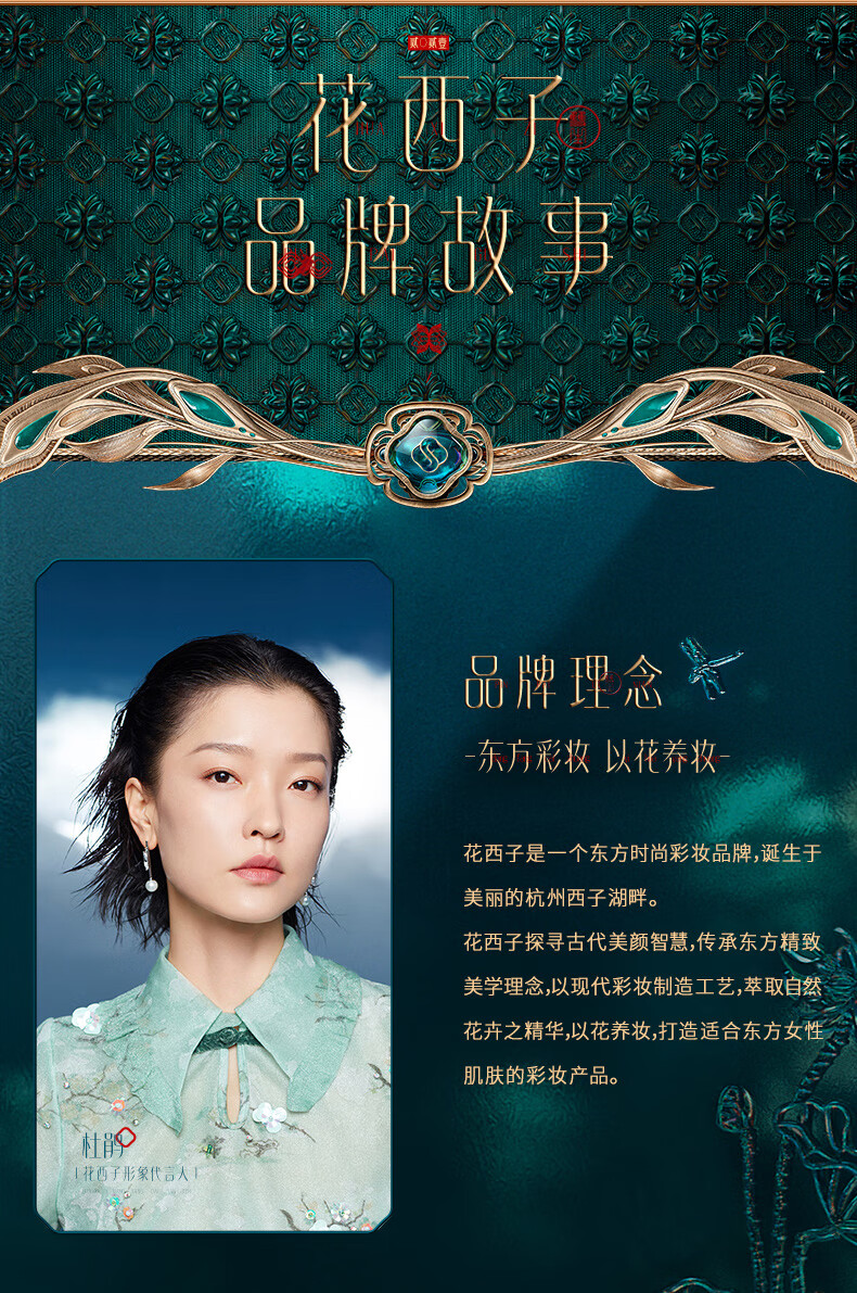 花西子八月【会员专享兑】三花沁养抗氧化定妆喷雾 150ml(三花锁色系列)