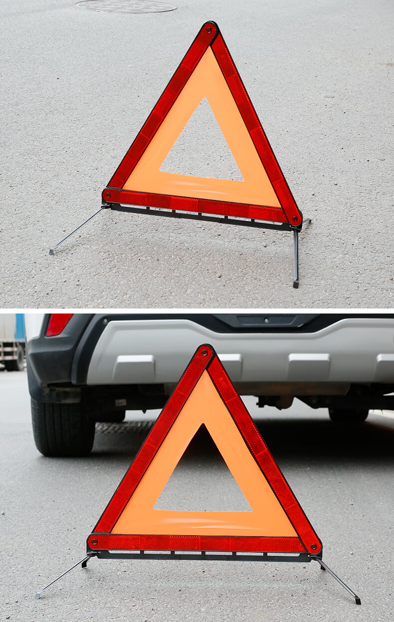 汽车三角架警示牌三脚架反光支架应急工具国标款三脚架警示牌反光验车
