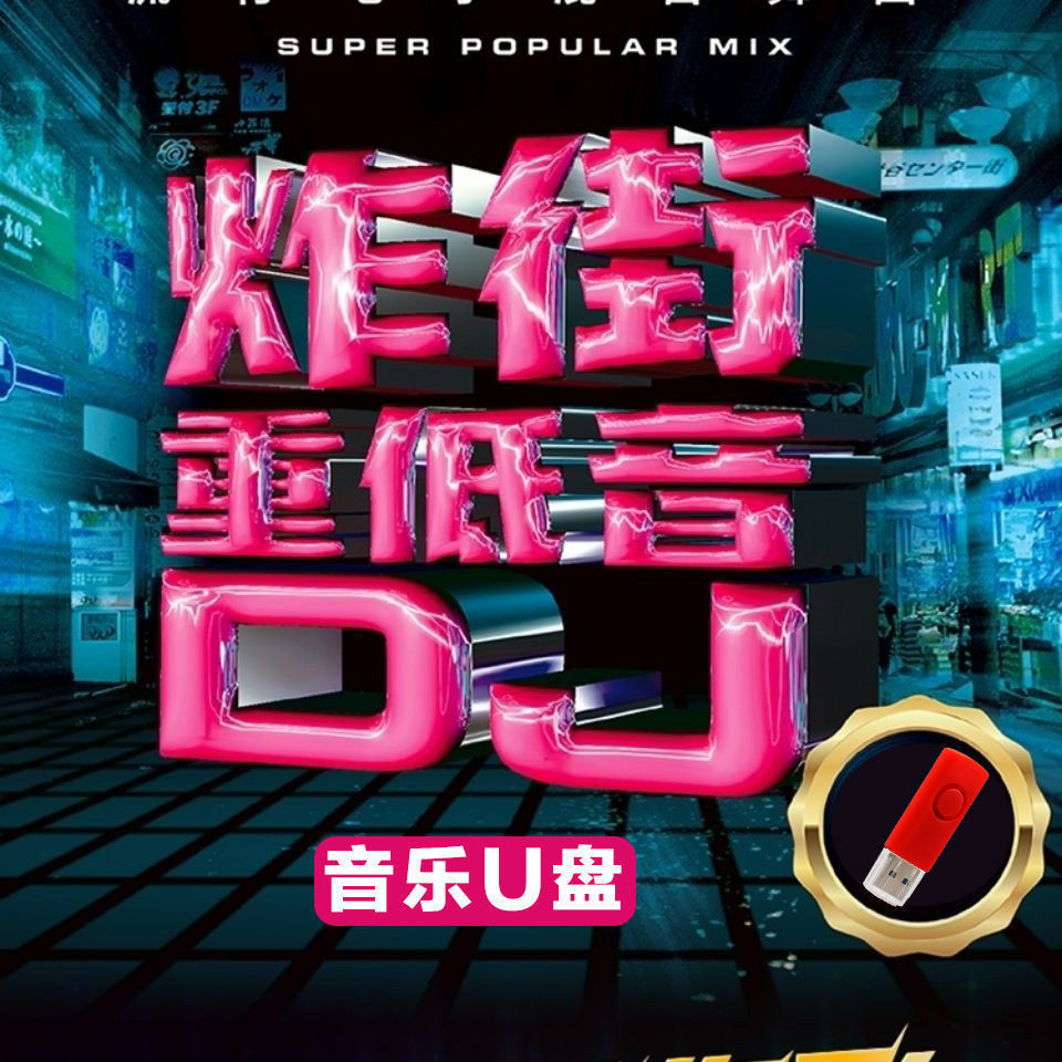 抖音低音英文=抖音低音英文歌叫什么