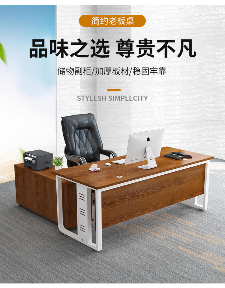 龙案 老板桌总裁桌简约现代大班台办公家具单人主管经理办公室桌椅组合 140*60+侧柜(颜色备注)