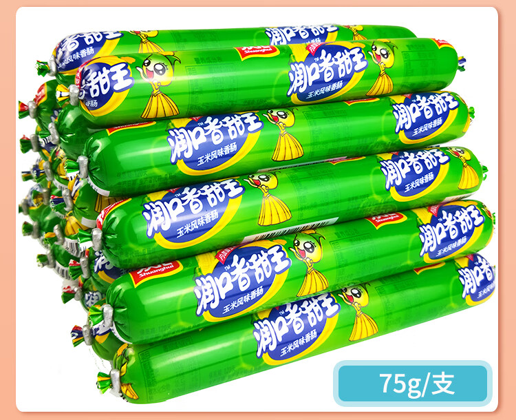 双汇润口香甜王玉米风味火腿肠75g(粗)整箱批烤冷面泡面专用40g 玉米