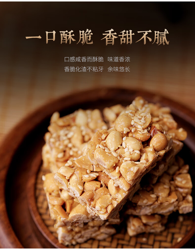 福瑞达广东潮汕州特产潮州老店传统花生酥豆方小吃茶点浓浓花生香舌尖