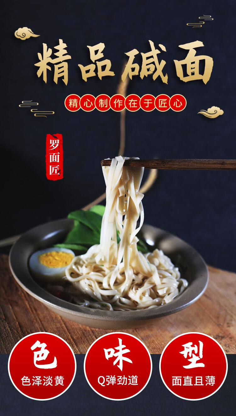 古蔺手工面舌尖美食四川碱面条 碱水面手工挂面罗氏干面重庆小面5斤