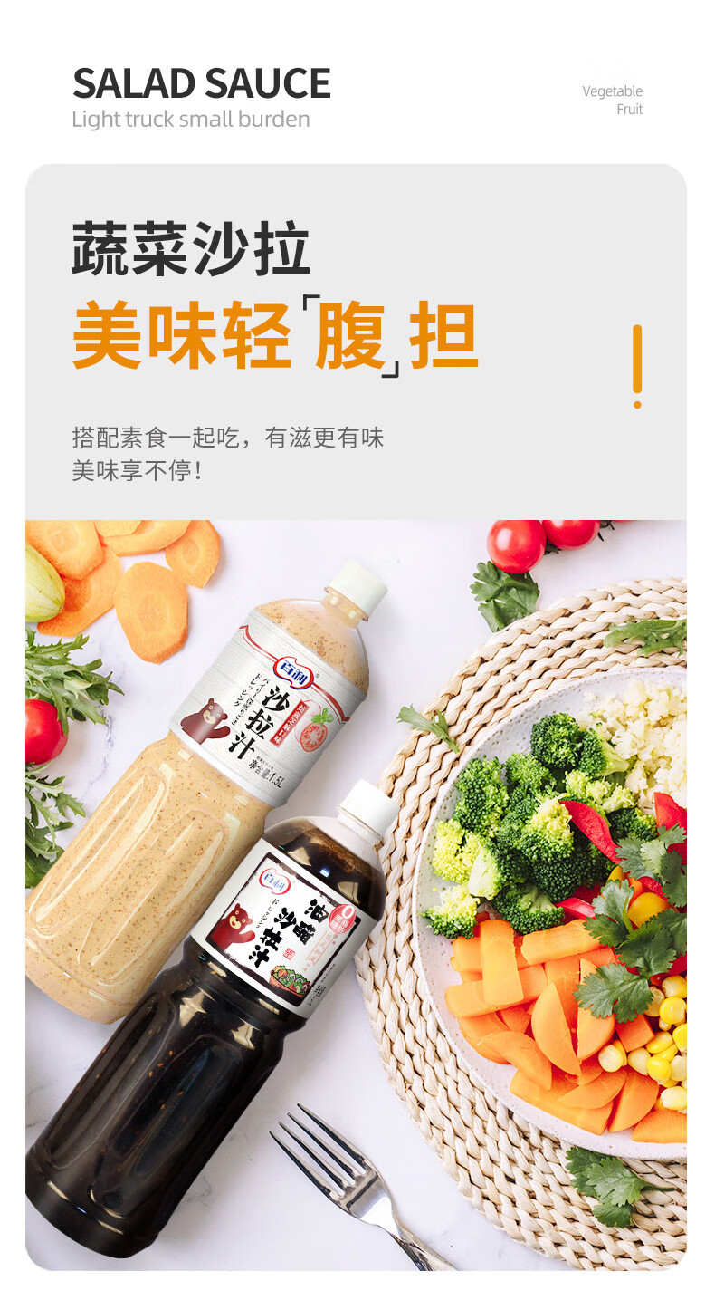 百利油醋汁水煮菜焙煎芝麻沙拉汁230g 多规格 水果蔬菜家用蘸料 芝麻