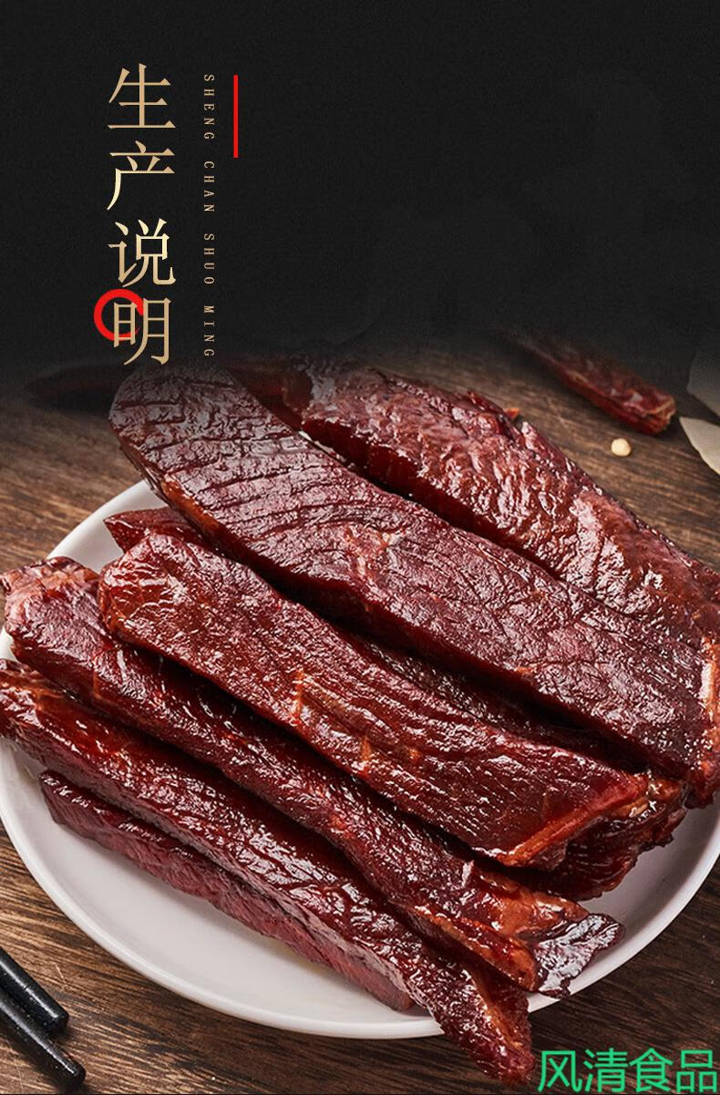 西藏手撕牛肉正宗高原特产传统风味麻辣零食熟食独立真空包装500g麻辣