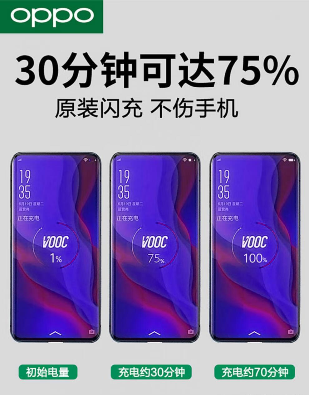 oppor11s闪充标志图解图片