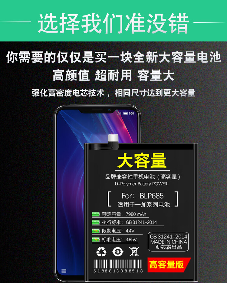 适用于一加7pro电池一加6原装5t大容量6t七tpro扩容六t五17t魔改一加7