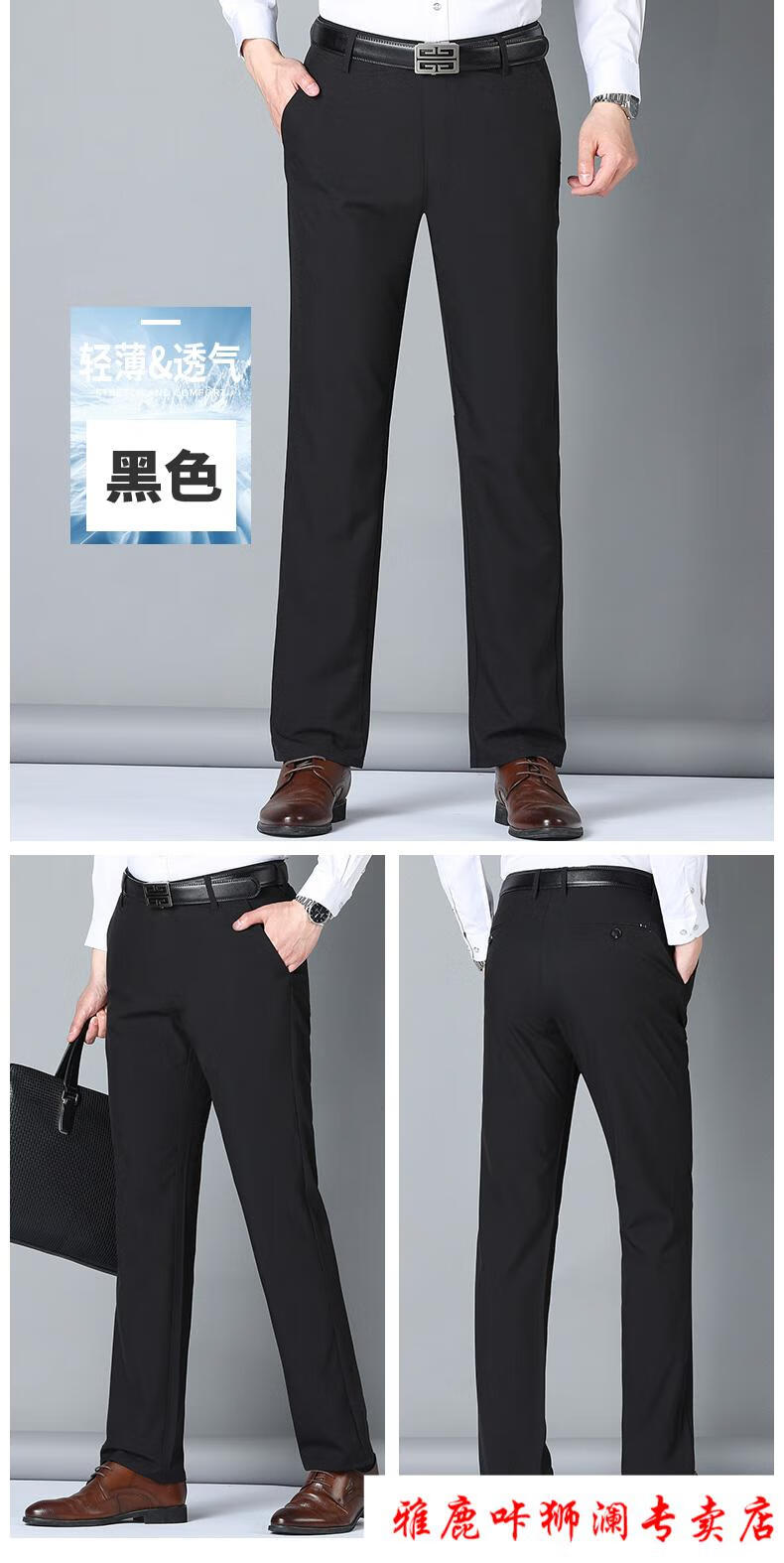 雅鹿yalu夏季新款长版黑西裤中年男士宽松百搭中腰直筒冰丝休闲裤子