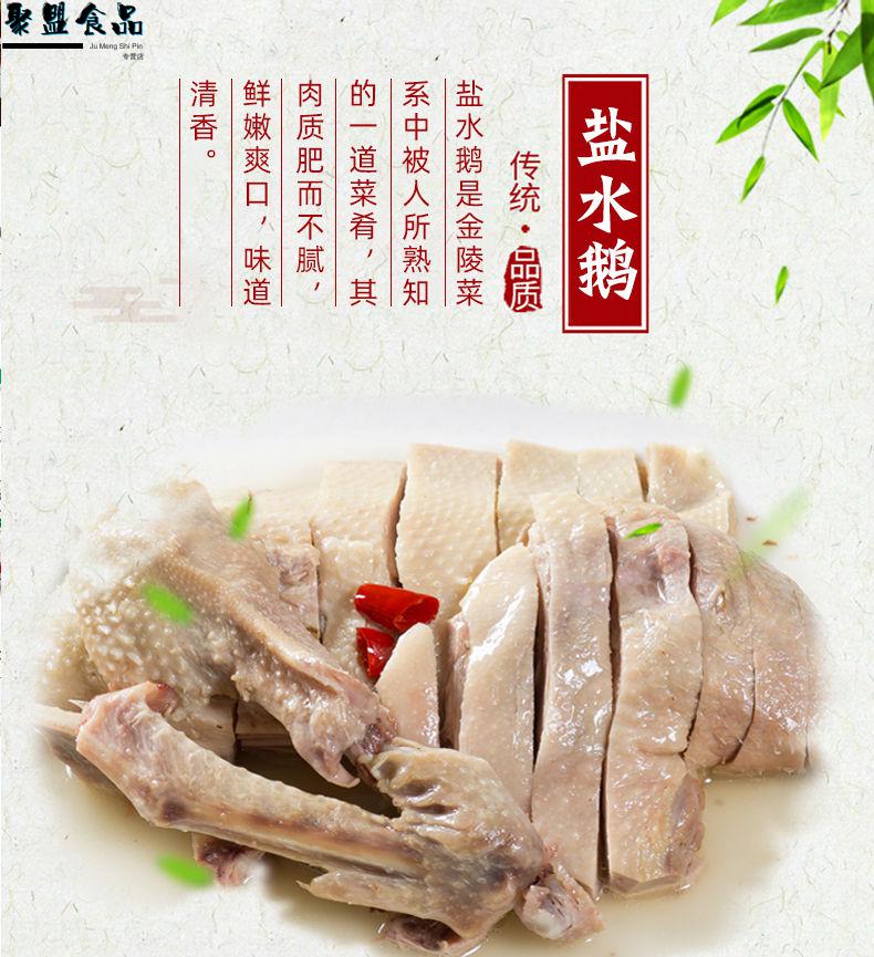 鹽水鵝1000g揚州鳳鵝正宗特產老滷鵝鵝肉熟食滷味鹹水鵝1000g老滷鹽水