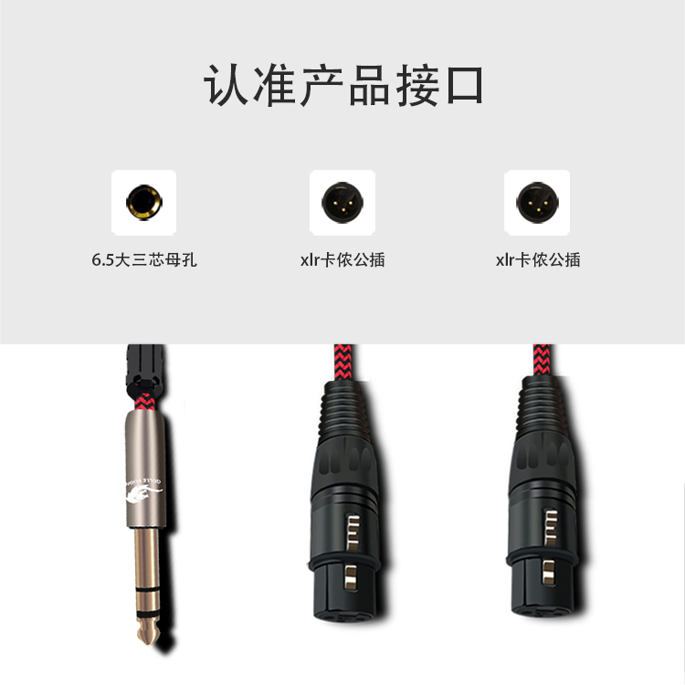 发烧音频线 6.5转卡农头线 大三芯一分二线 卡侬功放音箱线 红 3米