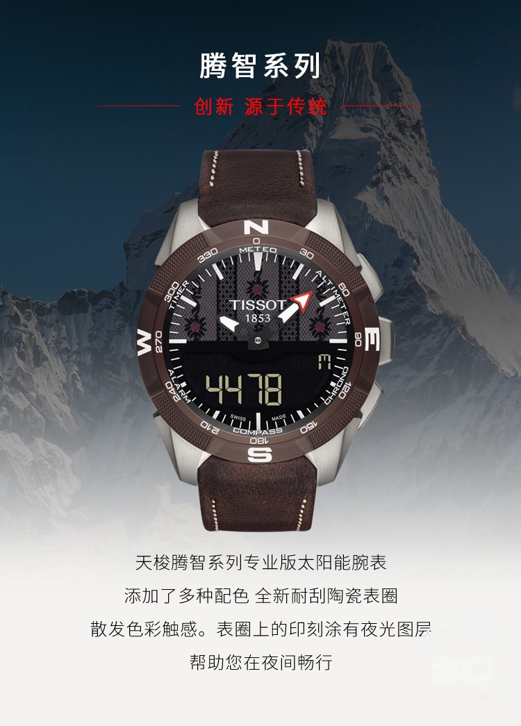 年货节天梭tissot瑞士手表腾智系列皮带石英男士手表t1104204605100