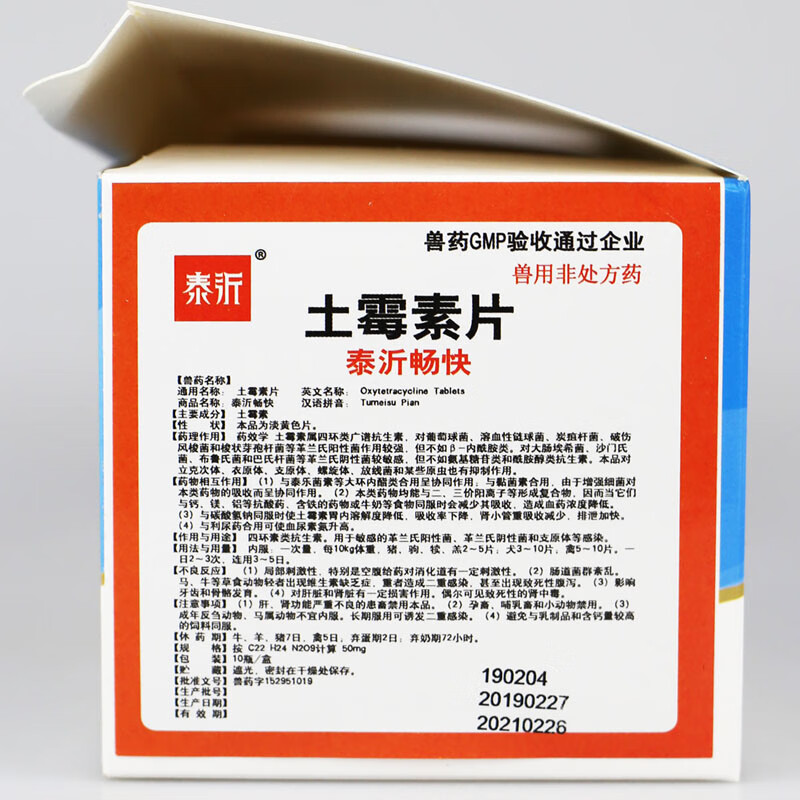土霉素片 100片鸡鸽子鸟龟用 土霉素片 鱼用 水族 3瓶 1瓶【图片 价格