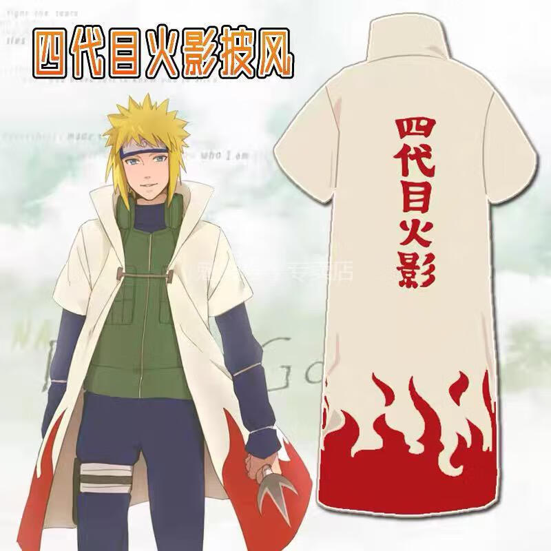 火影忍者衣服波风水门服装外套四代目火影披风 动漫火影忍者晓组织