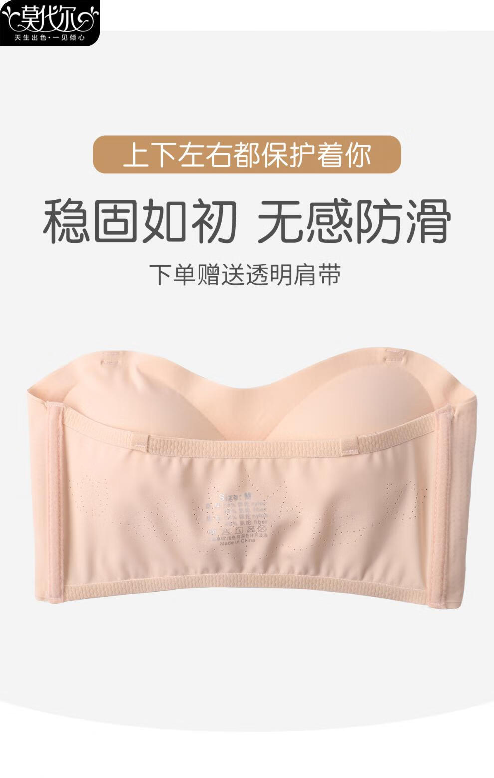 内衣女夏季薄款小胸聚拢防滑隐形抹胸式文胸罩防走光肤色白色两件装m