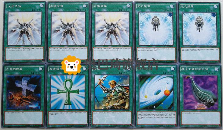 游戏王卡组世界 世界光道卡组 光天使影依 剌猬 光天使英雄游戏王卡组