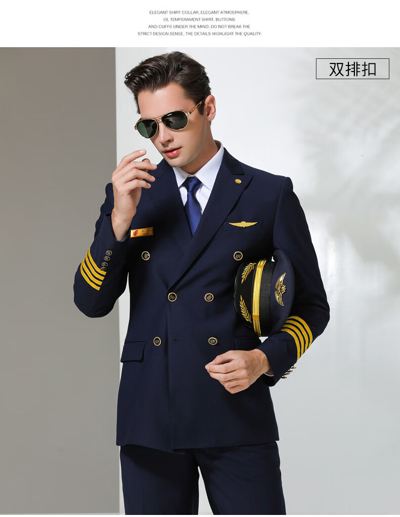 广图国航机长制服男航空飞行员空少制服外套职业套装物业工作服装 蓝
