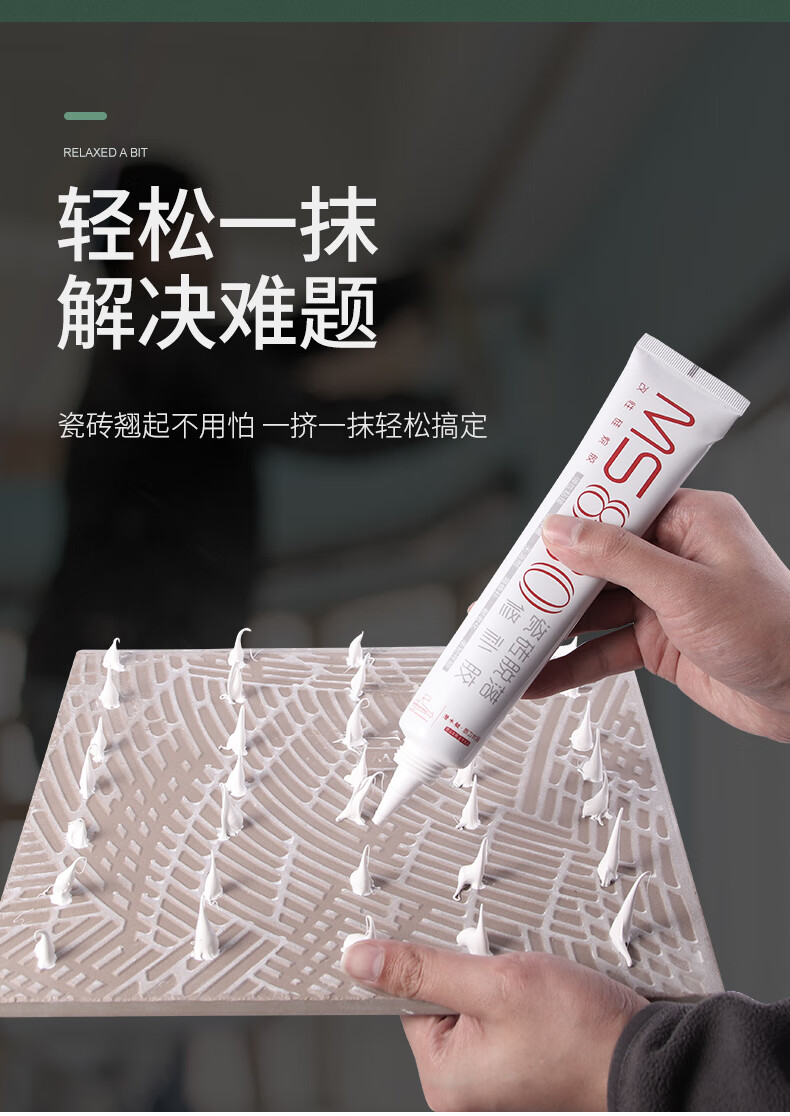 粘瓷砖玻璃胶强力胶胶水免钉粘墙免钉胶墙面固定强力粘合剂家用胶