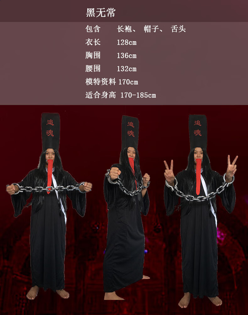 ubw 万圣节鬼衣服男黑白无常贞子道士吸血鬼衣服清朝僵尸恐怖服装2020